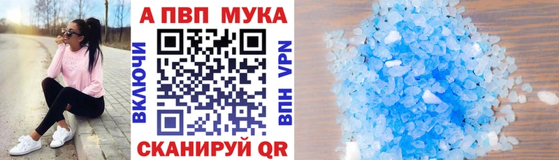 APVP Соль  Чёрмоз 