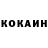 КОКАИН 97% Marat Mart