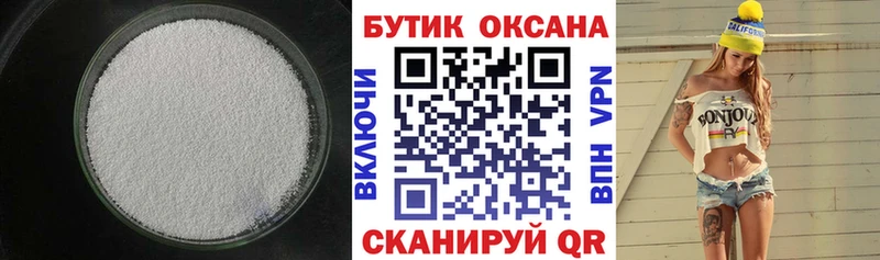 mega как войти  Чёрмоз  БУТИРАТ BDO 