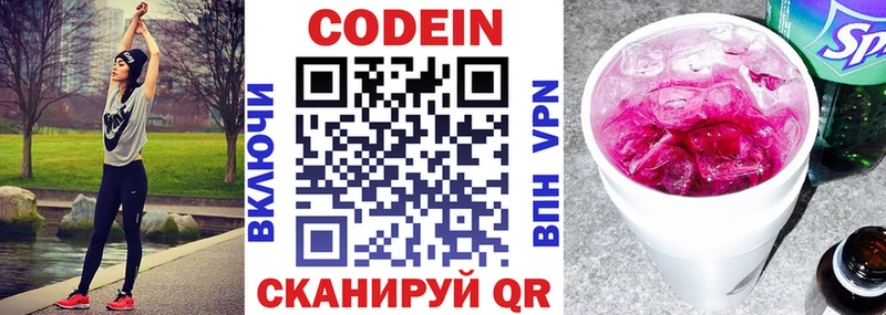 кракен вход  Чёрмоз  Codein Purple Drank  где купить наркоту 