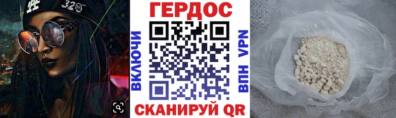 где найти   Чёрмоз  ГЕРОИН герыч 