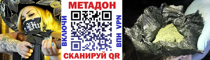 МЕТАДОН белоснежный  купить наркотики цена  Чёрмоз 